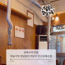 여상수안산 이미지