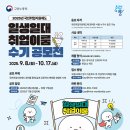 [문학 공모전] 2025 국민취업지원제도 일생일대 취업이룸 수기 공모전 이미지