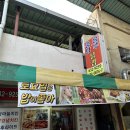 홍주닭집.충남닭집