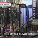 이럴거면 대체 왜 연애하냐고 서장훈이 지적한 헬창 남자친구 이미지