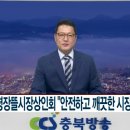 증평장뜰시장상인회 이미지