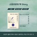 모든출판 기획사