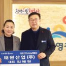 태원산업㈜ 이미지