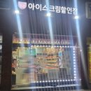 픽미아이스안양 이미지