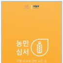 경북농약종묘사 이미지