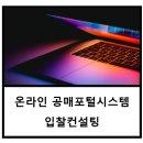 공정입찰컨설팅 네이버블로그