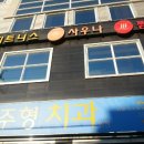 원대휴랜드 이미지