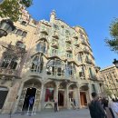 미 | 바르셀로나 가우디투어 반일투어 추천 팔로우미 솔직후기