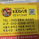 미자네 | 신림 미자네 백순대 밀키트 택배 후기
