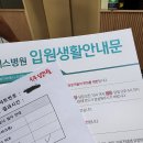 화성디에스병원 허리디스크 시술 후기