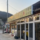 [인천/무의도] 보리밥이 나오는 무의도 백합칼국수 맛집 - 황금손해물칼국수