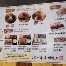 이루다제면소시흥본점 이미지