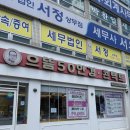 다비치안경 광주상무점 | 광주 쌍촌동 민생회복 소비쿠폰 가맹점 으뜸50안경 광주 상무점 내돈내산 후기