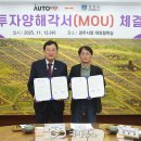 오토렉스 이미지