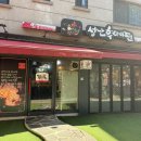 계명대학교 동문 8 | [성서 계대]계대 동문 맛집 '성난후라이팬' , 찐동네사람들이 인정한 동네맛집!!(메뉴추천, 후기)