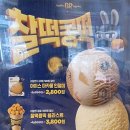 배스킨라빈스암사역점