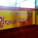 치킨마루궐동