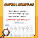 비전트리교육사업 이미지