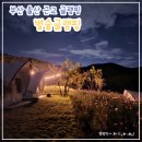 부산보일러구조대 - 연제구 거제시장로 27-8 | 부산 울산 근교 불멍 데이트 장소 추천 울산 별숲글램핑 내돈내산 후기