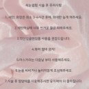 05.산동사거리B | [하이업] 종암동 자연스러운 속눈썹 영양펌 후기
