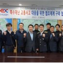 익산화학재난합동방재센터 이미지