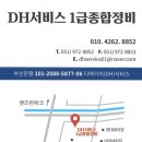 디피에프 | 부산창원김해현대대형차상용차트럭추레라윙바디유로6유로5유로4디피에프DPF청소인젝터교환수리