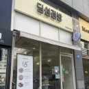 점방(JUMBANG) 이미지