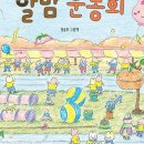 어린이 독서퀴즈 이미지