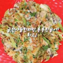 차이나공 | [인천] 23'9월 차이나타운/일본풍거리 그리고 바다!