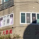 연동주민센터 | 제주연동네일 쉬연네일 패디케어 후기 | 제주왁싱샵 연동관리샵 추천