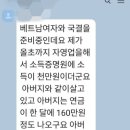 베트남국제결혼을 희망하시는 회원님들께서 하시는 질문중 많은 비중을 차지하는 소득금액증명에 관한 질문입니다. 이미지