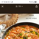 된장찌개에 잡곡밥 ^^ 이미지