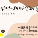 쉐마영어학원 이미지