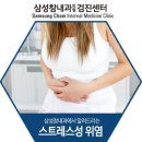 삼성참내과의원 이미지