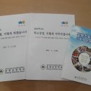 보광초등학교 이미지