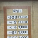 진안오겹살서신 | [전주 서신동] 현지인 맛집 “진안숯불생구이” 리뷰 / 내돈내산