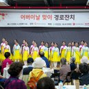 광장종합사회복지관 경로잔치