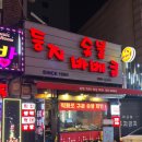 불광숯불바베큐 네이버블로그