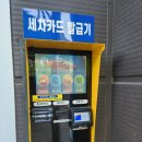 아쿠아세차장 | 광주 자동세차 아쿠아노터치세차장 이용후기