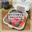 해피뜨루랜드 이미지