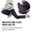 💠올겨울, 이 바지면 충분합니다~!💠[ASSENTY]M's 스판 패딩팬츠 이미지