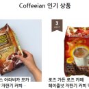 커피, 어디까지 드셔보셨나요? 이미지