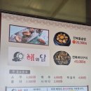 해와달 한식뷔페 이미지