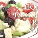 그릭샐러드(Greek Salad) 이미지