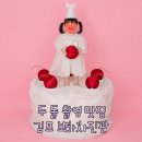 보마사진관 | 김포 보마사진관│자이언트 케이크에 반해서 선택한 두 돌 촬영 후기