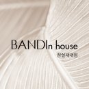 반디인하우스 잠실새내점 네이버블로그