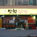 만원애닭발 - 의정부시 | 만원애닭발