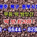 문흥떡방앗간 이미지