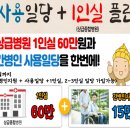 메리츠화재 12월 영업방향 - 2025년 담보 삭제 및 가입금액 축소 대비, 3대주요치료비 정액보장, 운전자 합의금, 변호사선임비용 이미지