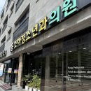 홍소아청소년과의원 이미지